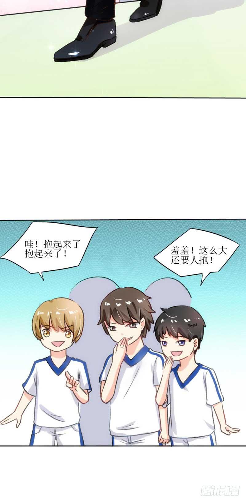 《逆光少女》晕倒了，要抱抱才起来！ 第40页
