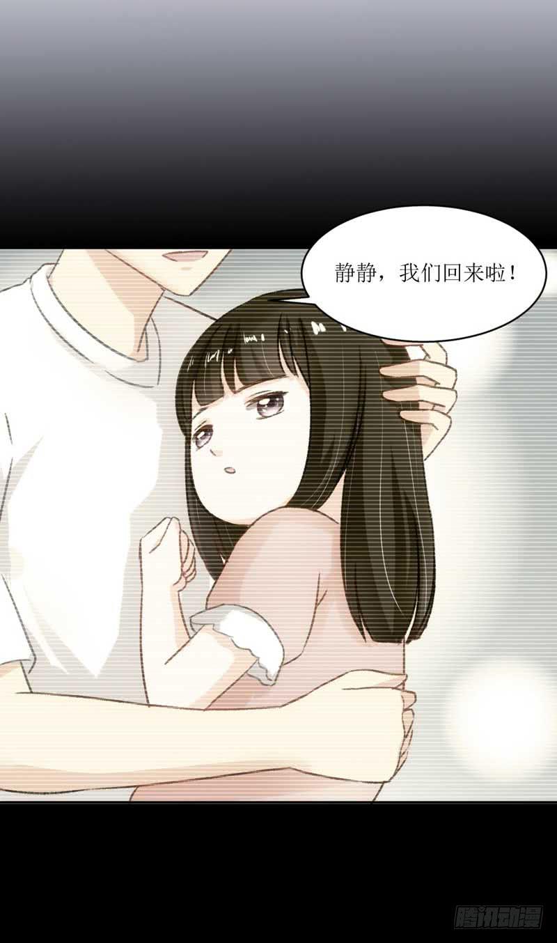 《逆光少女》晕倒了，要抱抱才起来！ 第42页