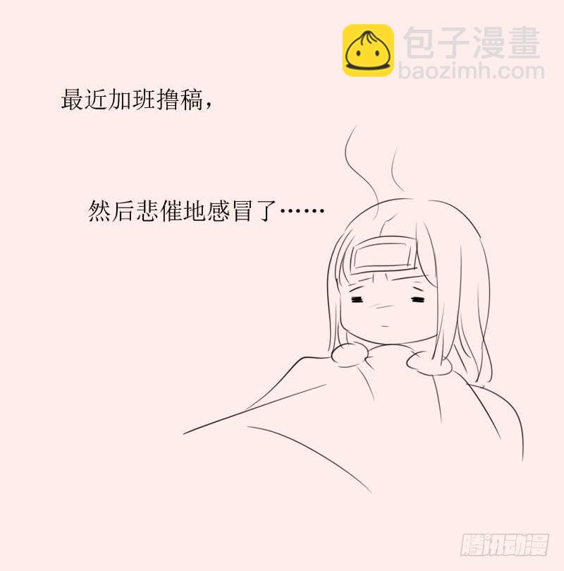 《逆光少女》晕倒了，要抱抱才起来！ 第44页