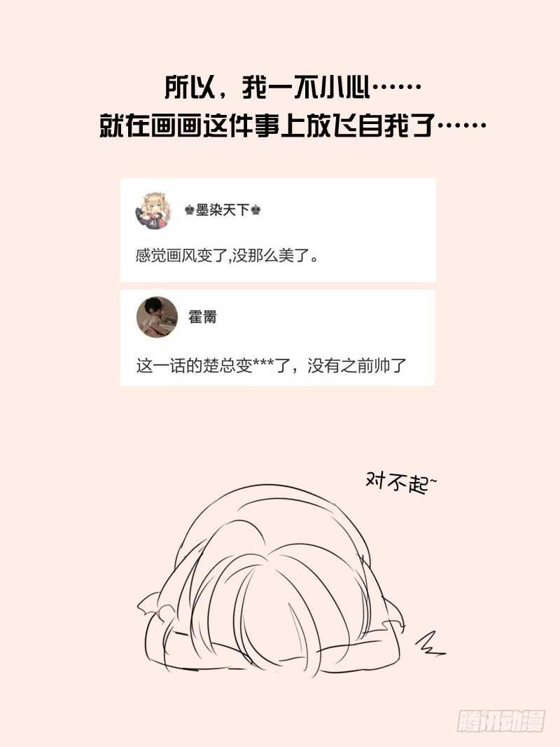 《逆光少女》晕倒了，要抱抱才起来！ 第46页
