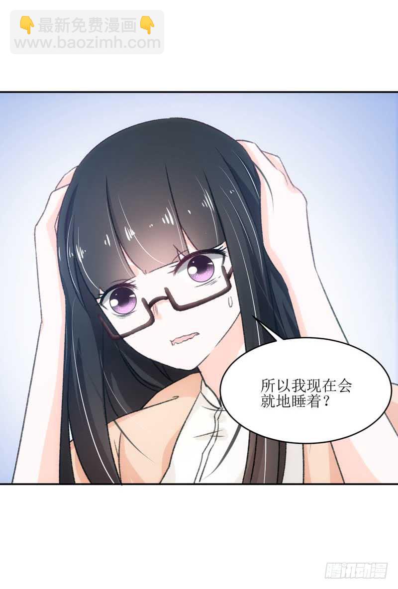 《逆光少女》晕倒了，要抱抱才起来！ 第6页