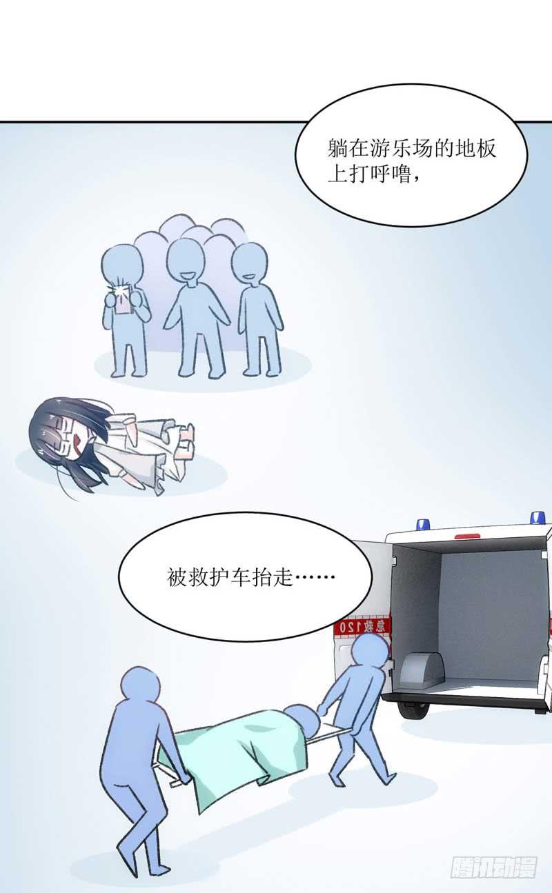 《逆光少女》晕倒了，要抱抱才起来！ 第7页
