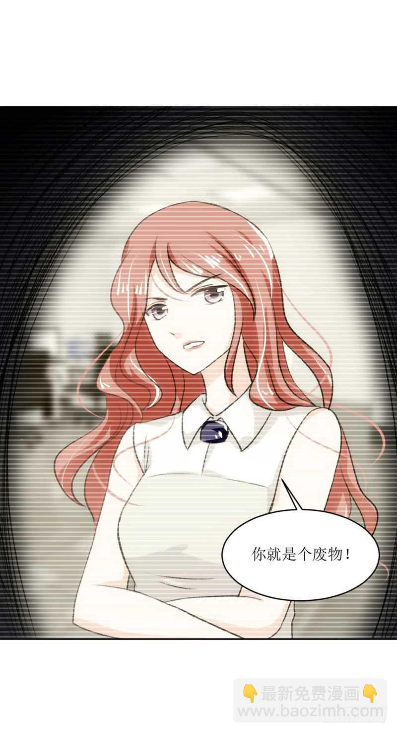 《逆光少女》误会 第12页