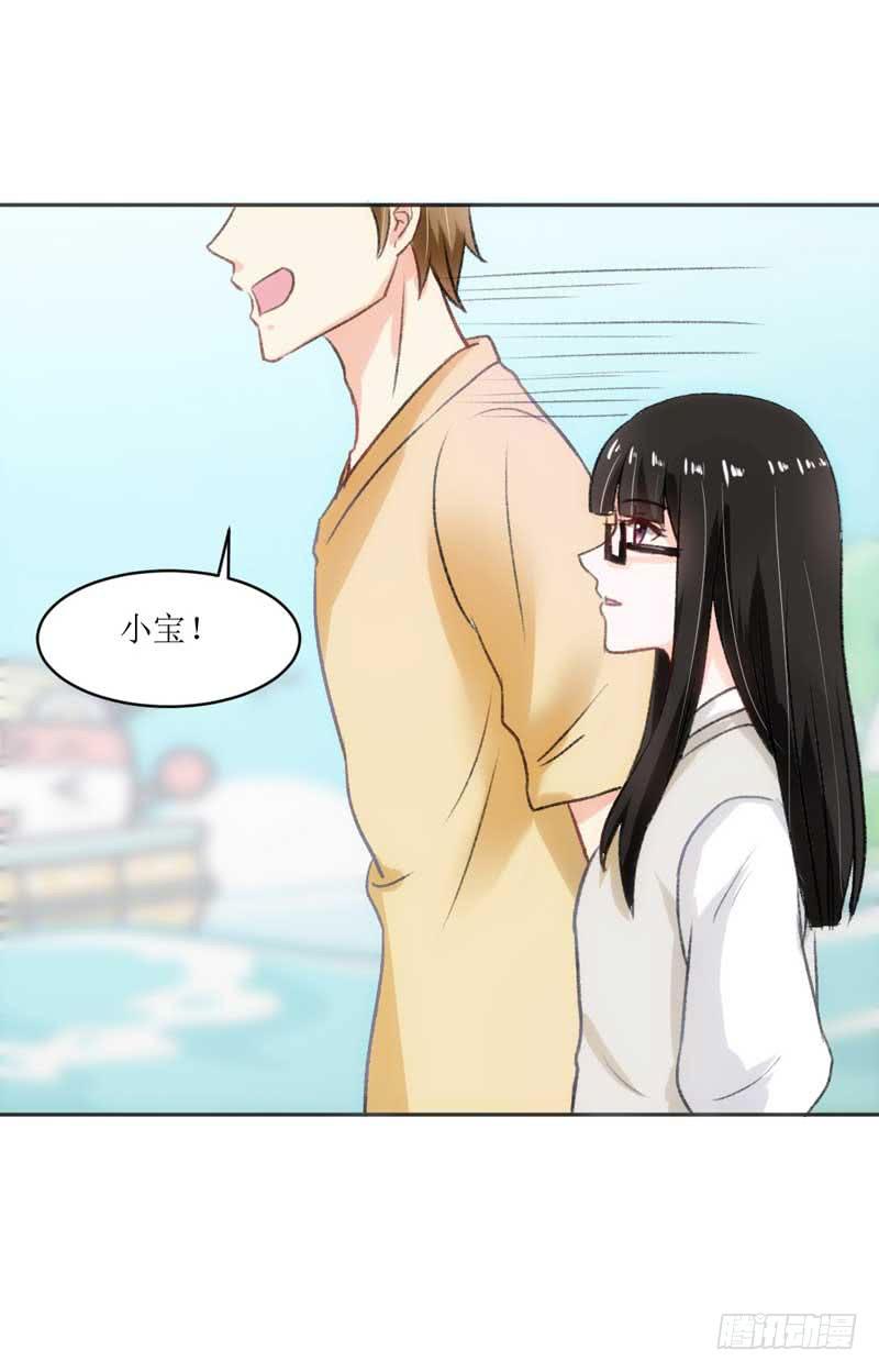 《逆光少女》误会 第21页
