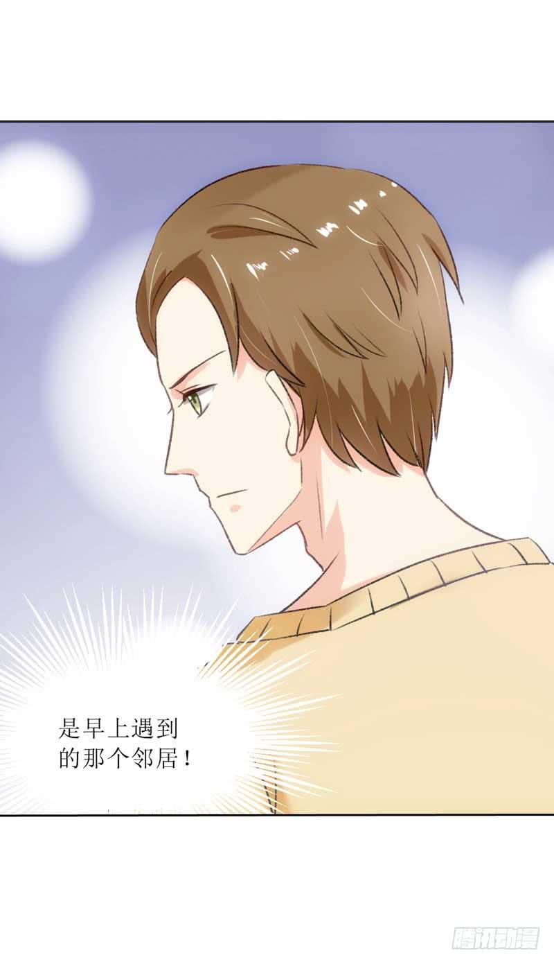 《逆光少女》误会 第22页