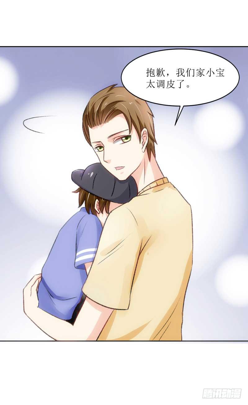 《逆光少女》误会 第24页