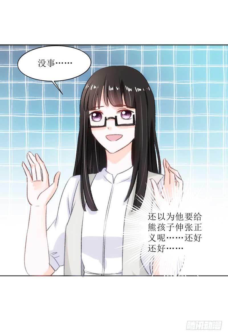 《逆光少女》误会 第26页