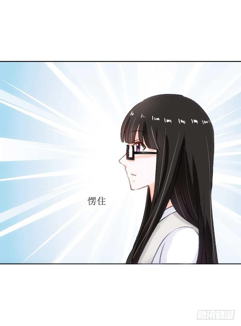 《逆光少女》误会 第28页