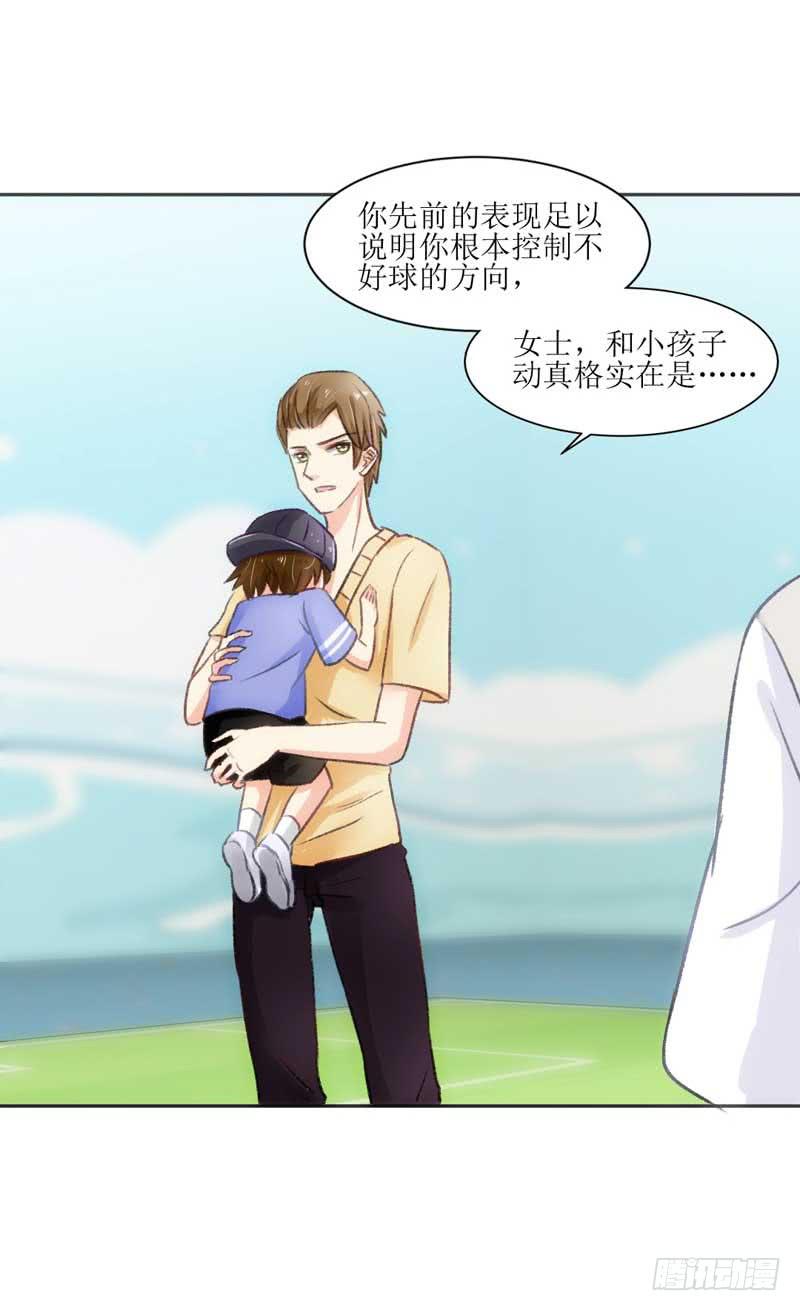 《逆光少女》误会 第30页