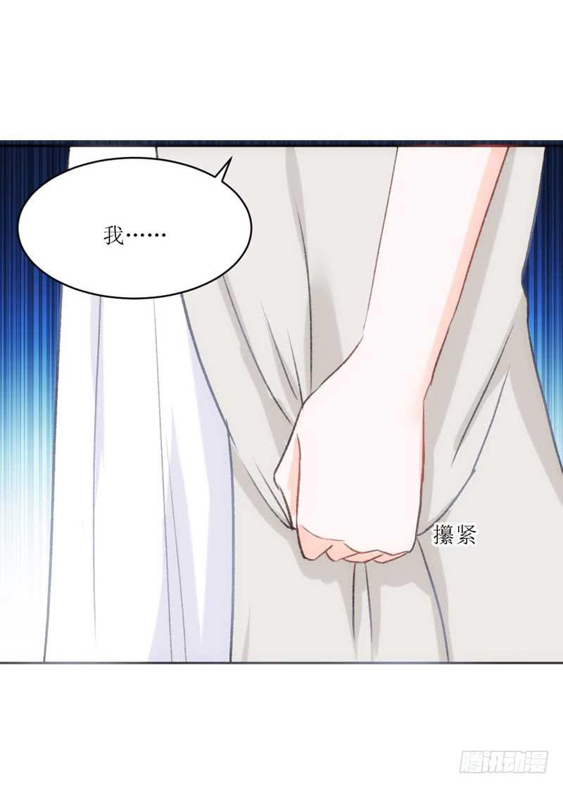 《逆光少女》误会 第31页