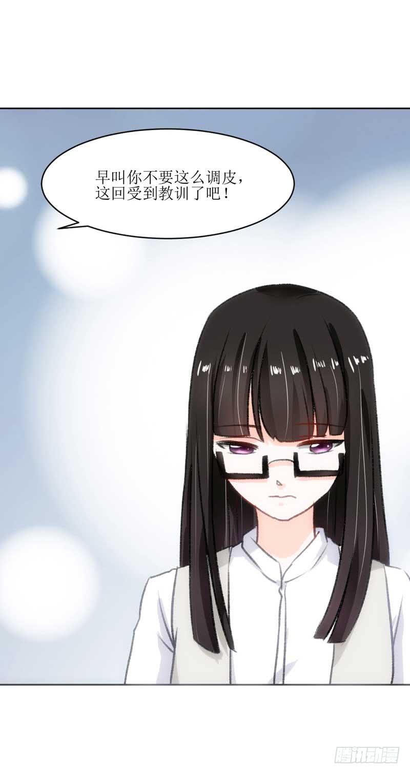 《逆光少女》误会 第32页