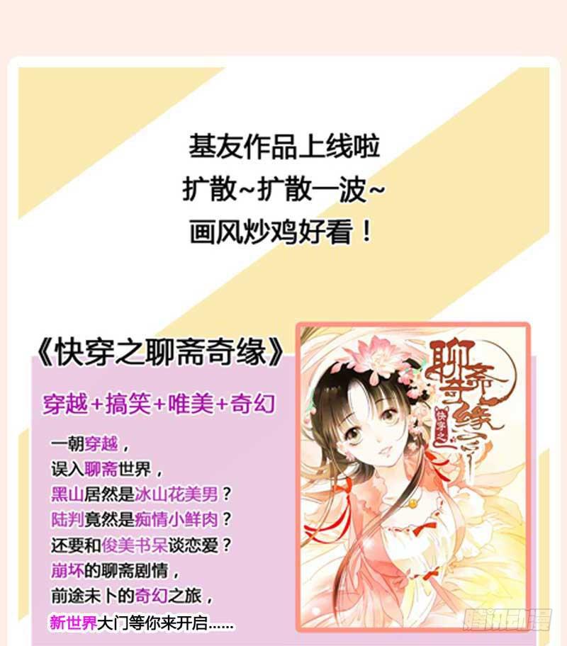 《逆光少女》误会 第38页
