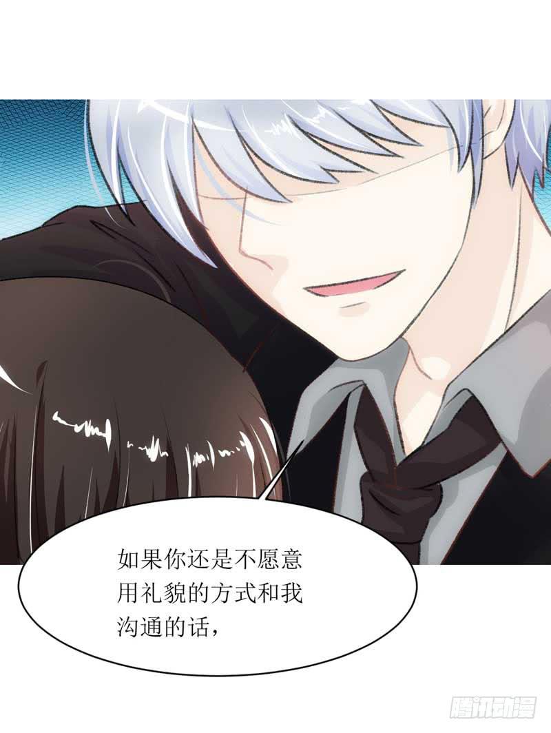 《逆光少女》总裁的激将法 第10页