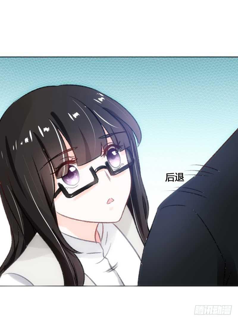 《逆光少女》总裁的激将法 第18页