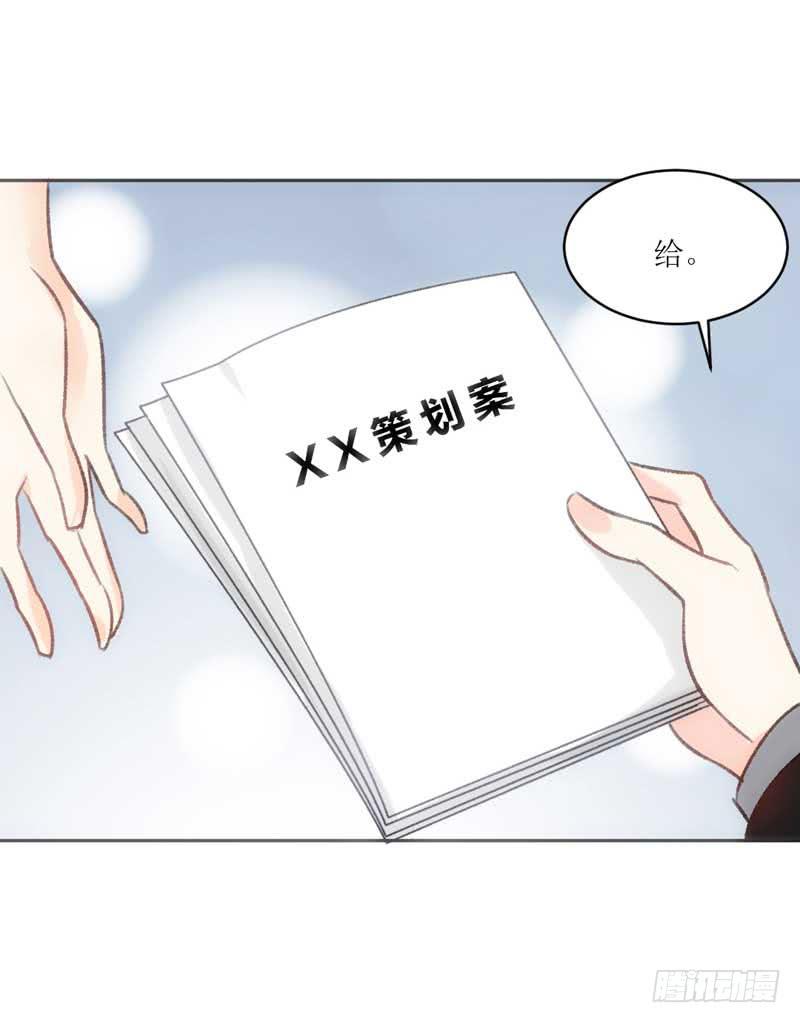 《逆光少女》总裁的激将法 第22页