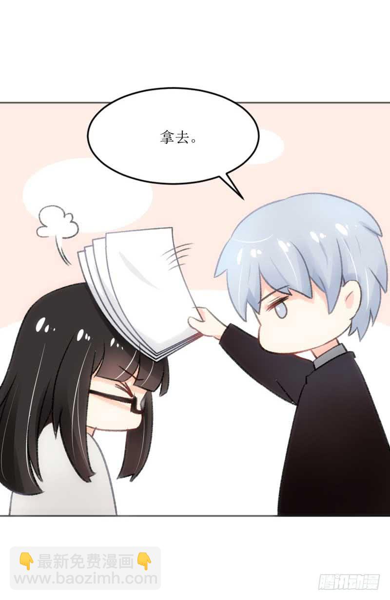 《逆光少女》总裁的激将法 第23页