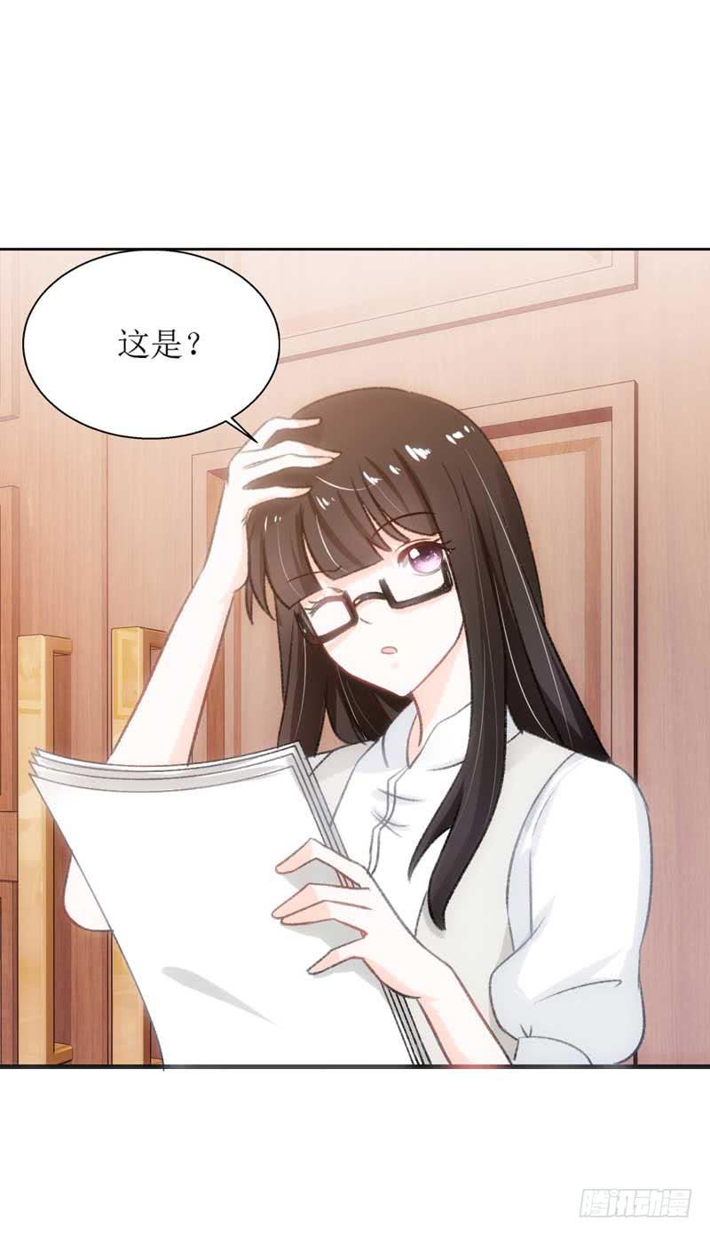 《逆光少女》总裁的激将法 第24页