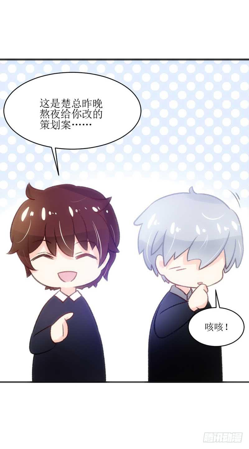 《逆光少女》总裁的激将法 第25页