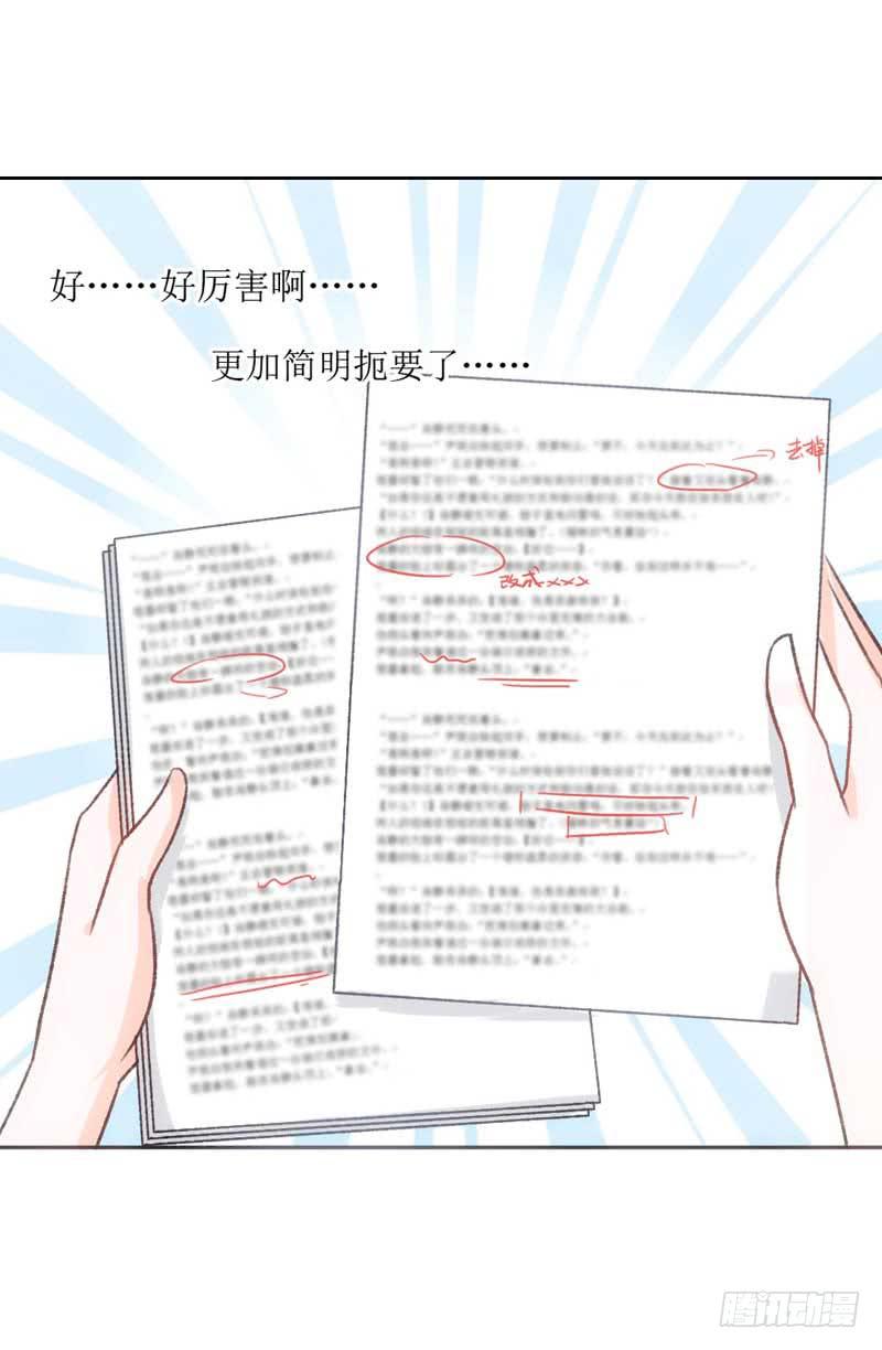 《逆光少女》总裁的激将法 第27页