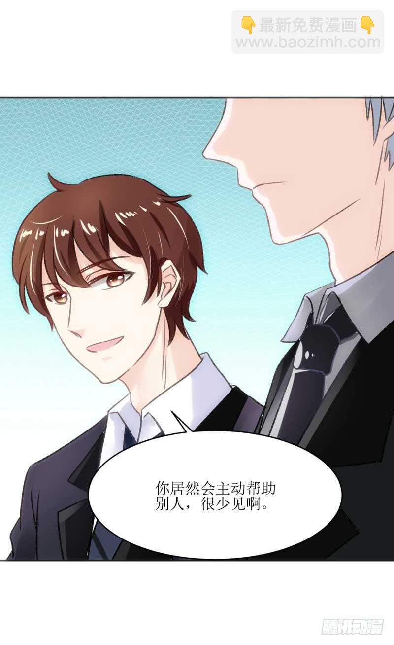 《逆光少女》总裁的激将法 第32页