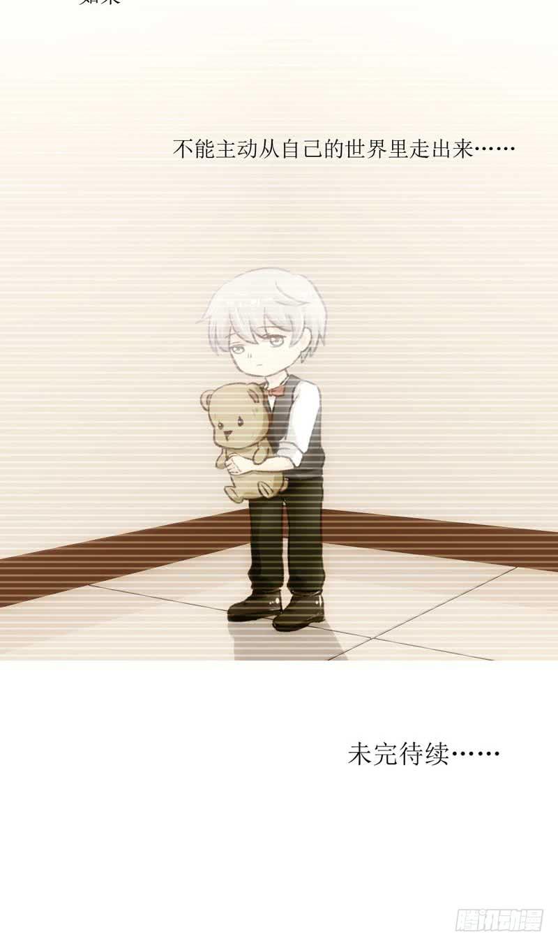 《逆光少女》总裁的激将法 第36页