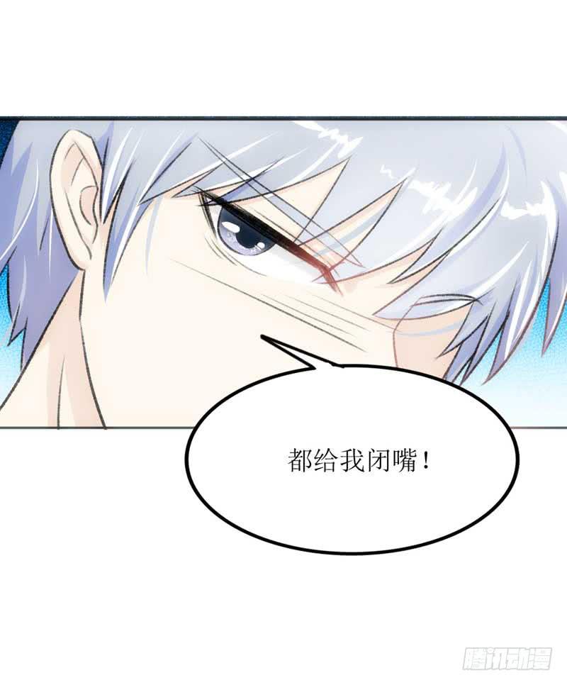 《逆光少女》总裁的激将法 第9页