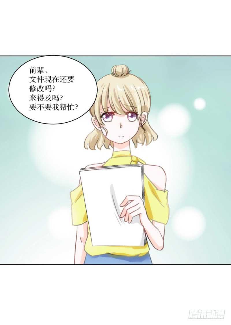 《逆光少女》堪比恶魔的熊孩子 第12页