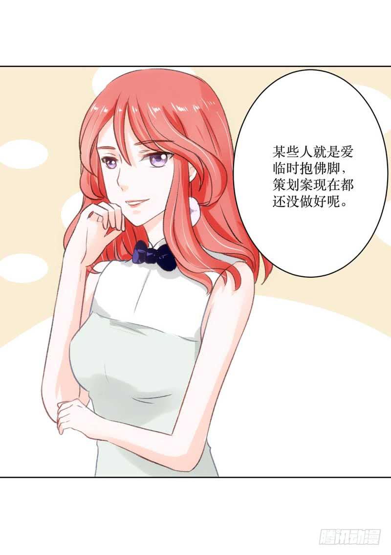 《逆光少女》堪比恶魔的熊孩子 第14页