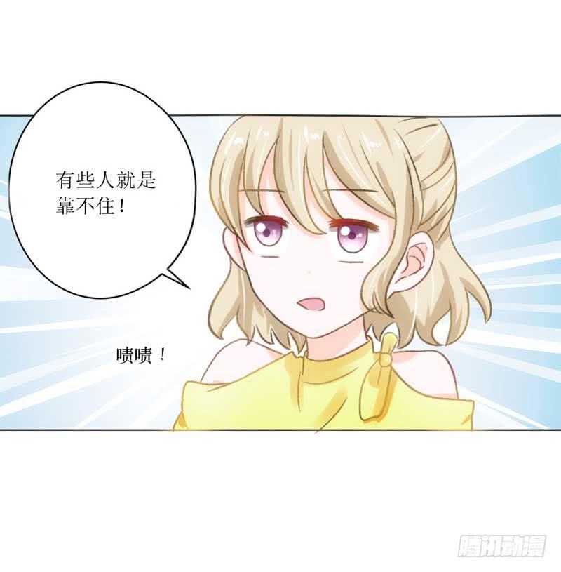 《逆光少女》堪比恶魔的熊孩子 第17页