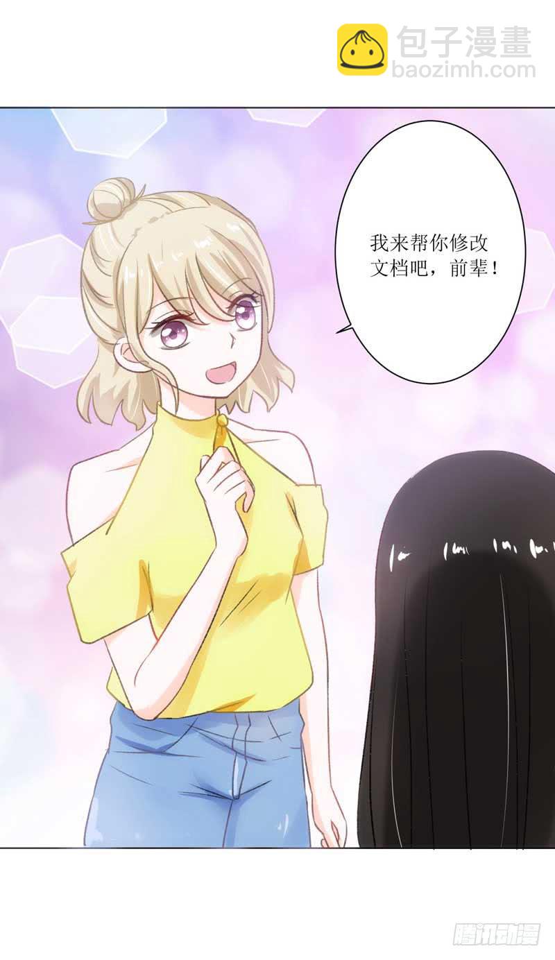 《逆光少女》堪比恶魔的熊孩子 第18页