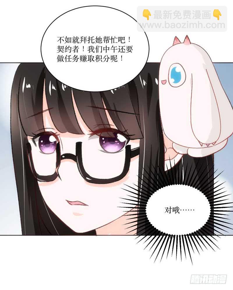 《逆光少女》堪比恶魔的熊孩子 第20页