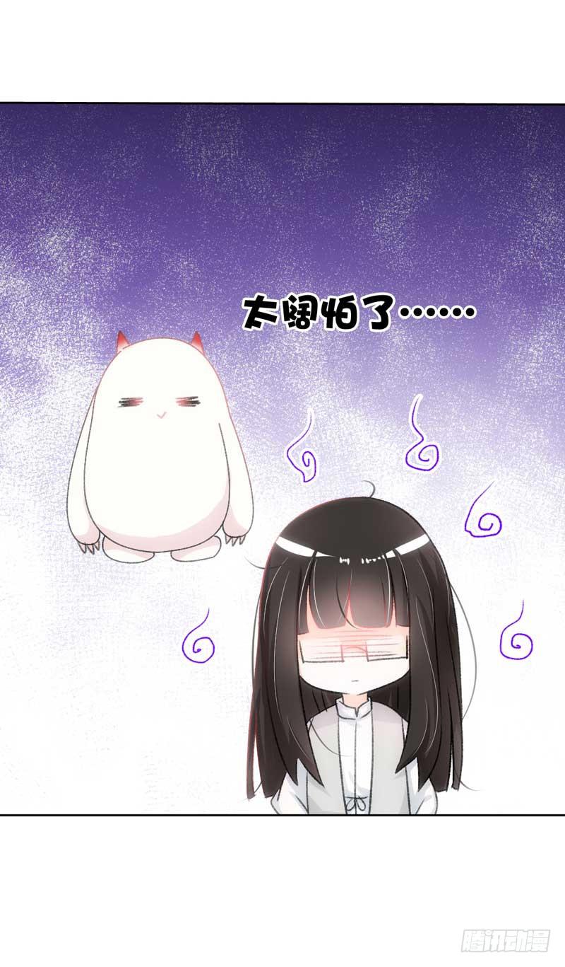 《逆光少女》堪比恶魔的熊孩子 第27页