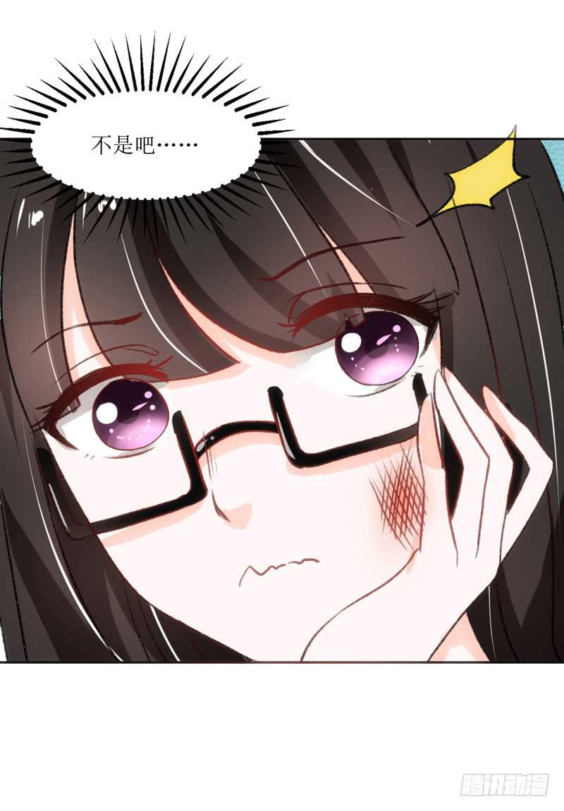 《逆光少女》堪比恶魔的熊孩子 第36页