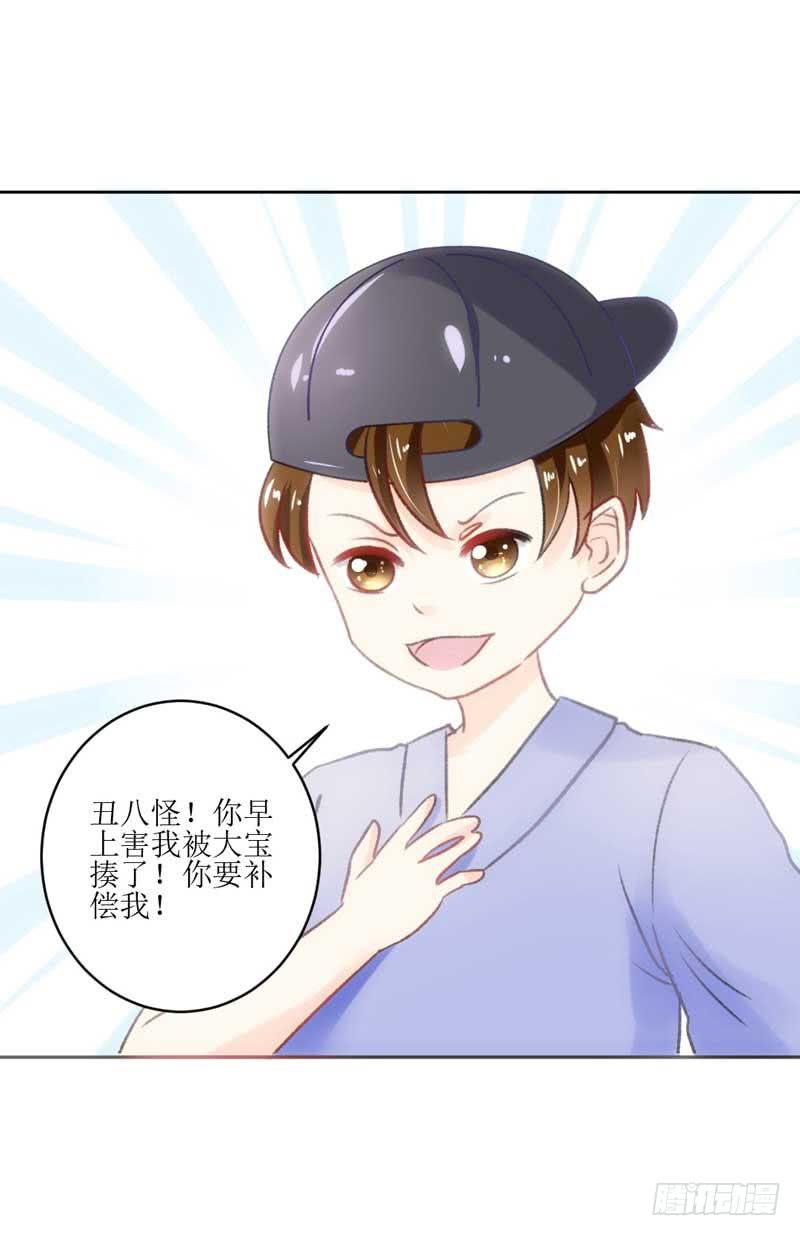 《逆光少女》堪比恶魔的熊孩子 第38页