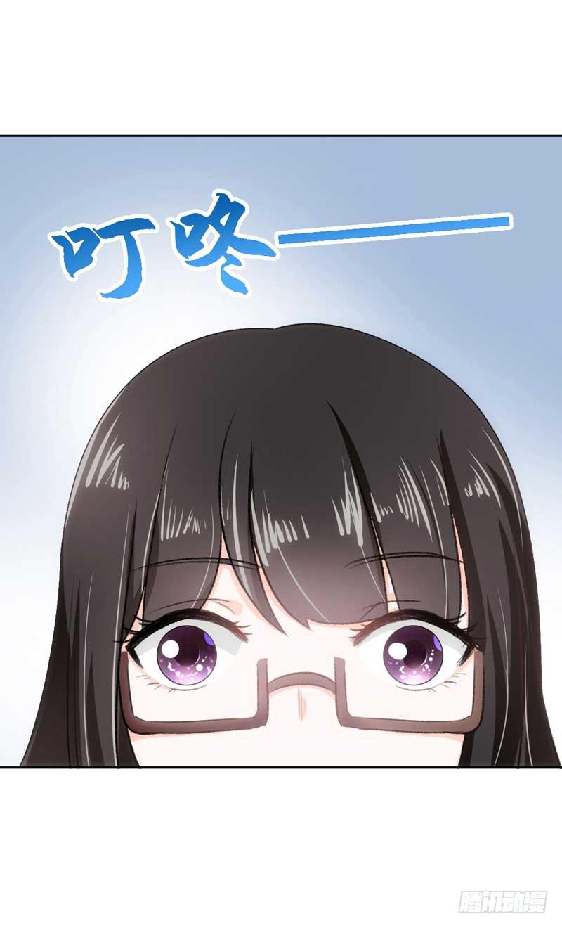《逆光少女》堪比恶魔的熊孩子 第42页