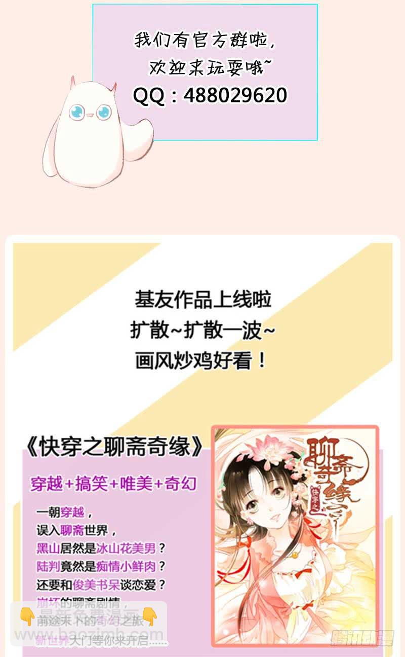 《逆光少女》堪比恶魔的熊孩子 第47页