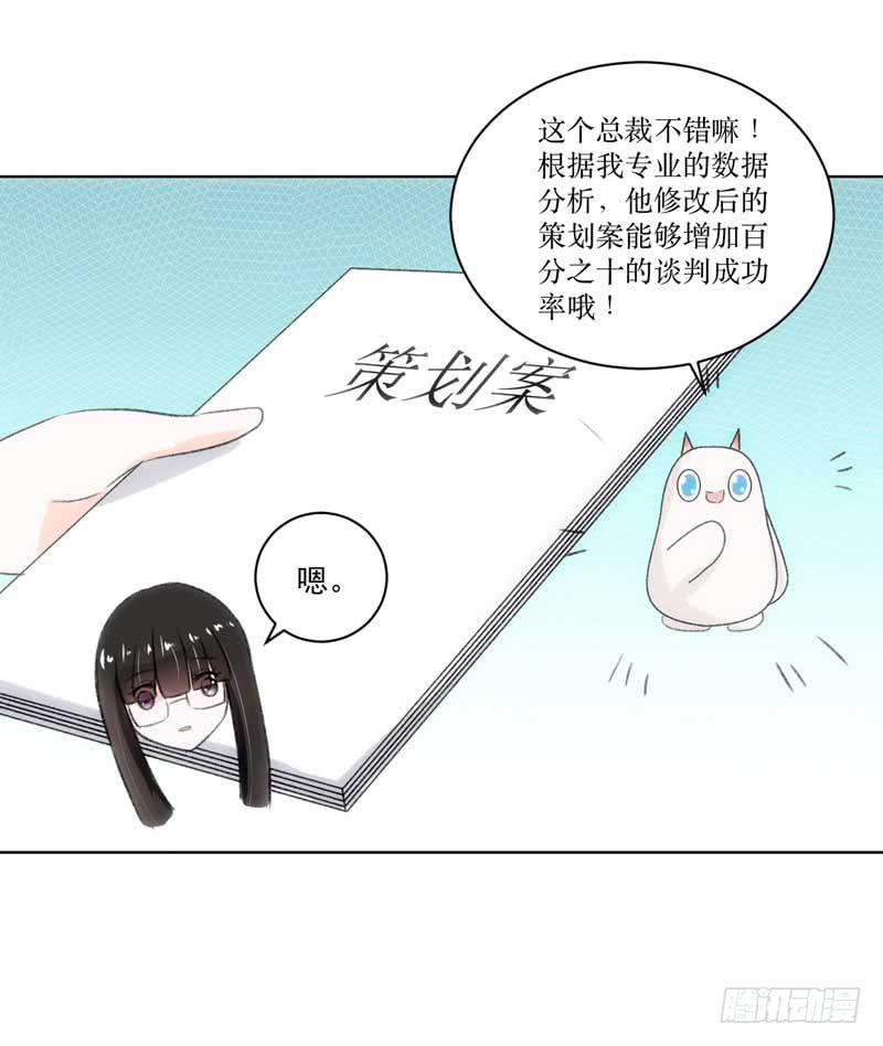 《逆光少女》堪比恶魔的熊孩子 第5页