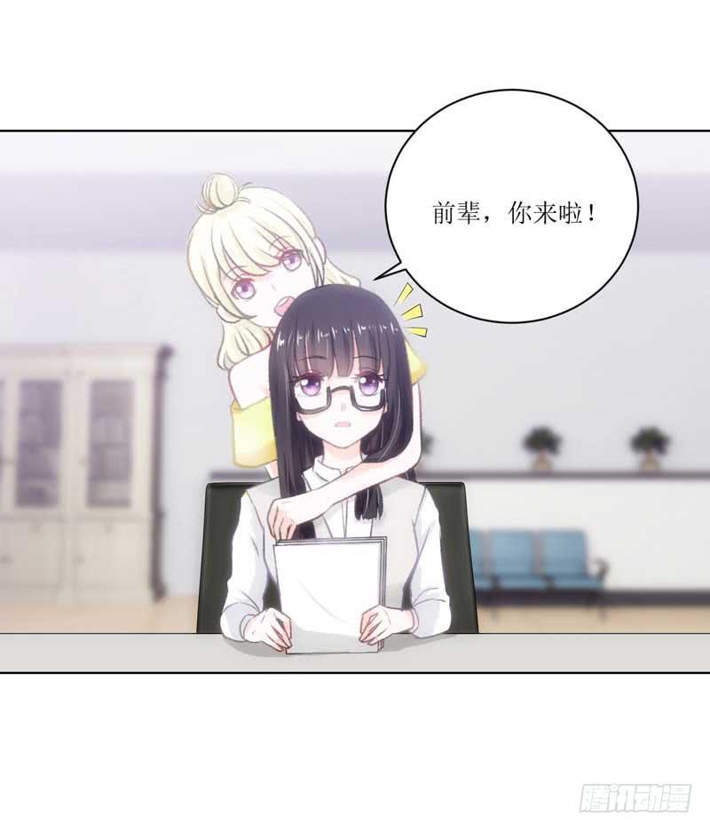 《逆光少女》堪比恶魔的熊孩子 第7页