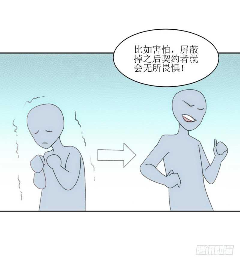 《逆光少女》决战吧，熊孩子！ 第10页
