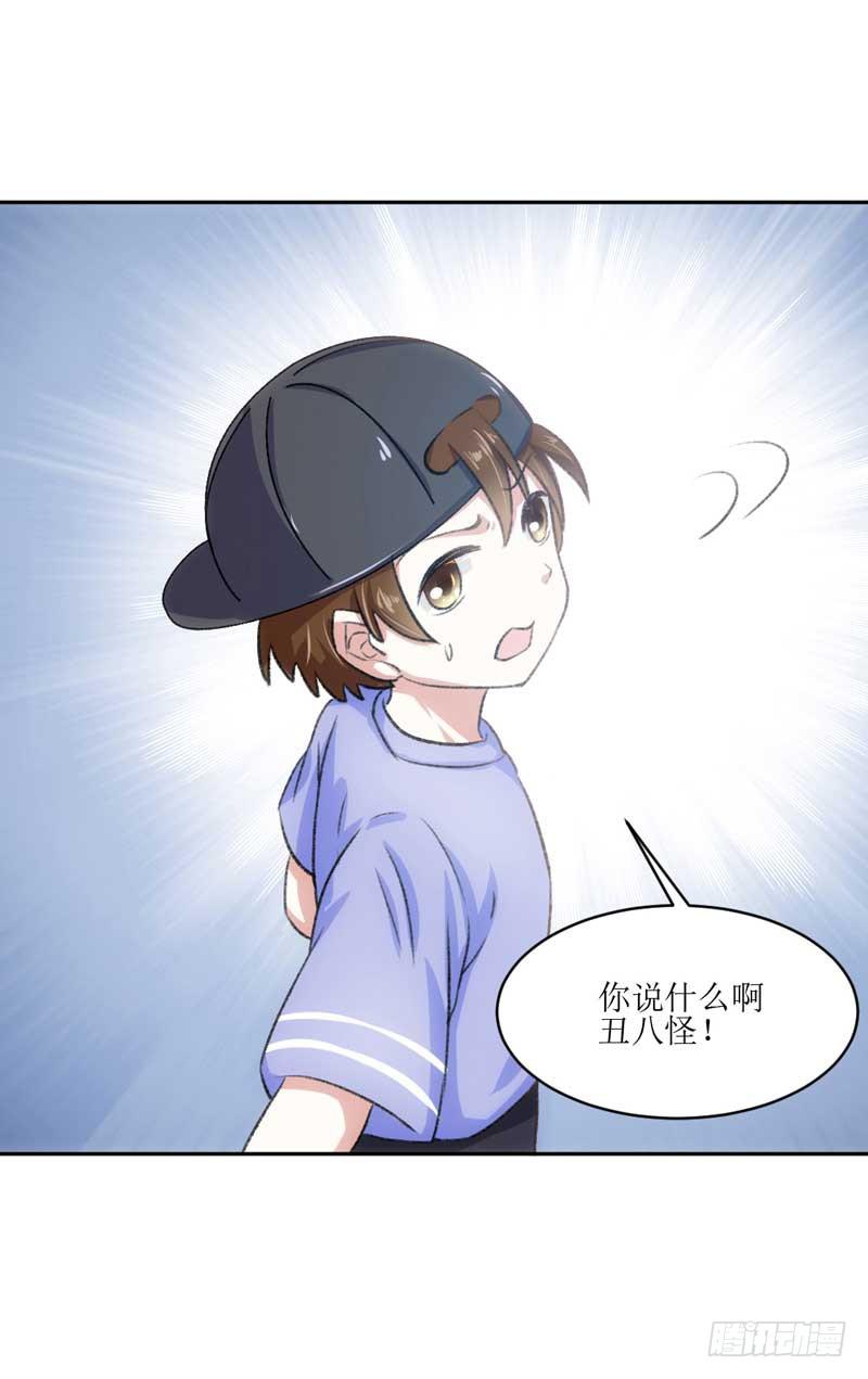 《逆光少女》决战吧，熊孩子！ 第12页