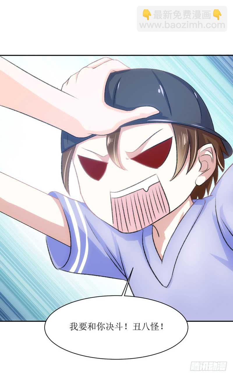 《逆光少女》决战吧，熊孩子！ 第18页