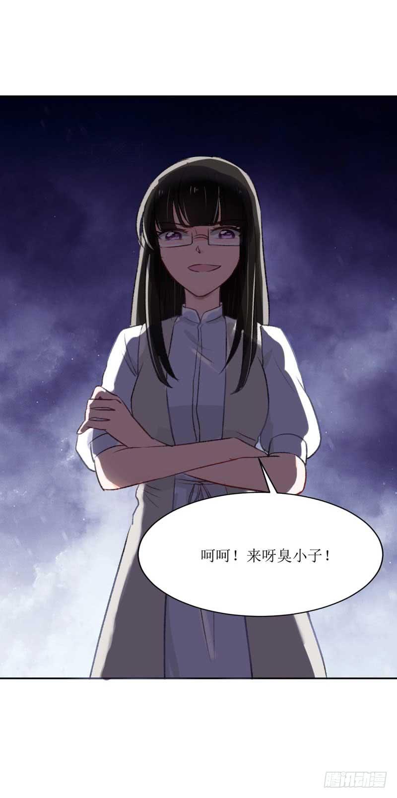 《逆光少女》决战吧，熊孩子！ 第25页