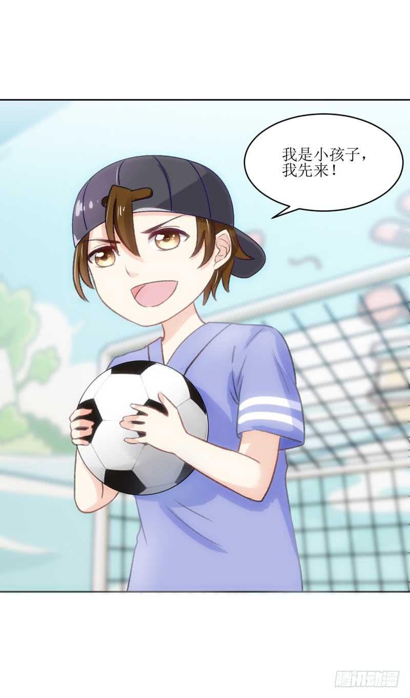《逆光少女》决战吧，熊孩子！ 第27页