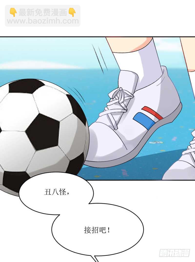 《逆光少女》决战吧，熊孩子！ 第32页
