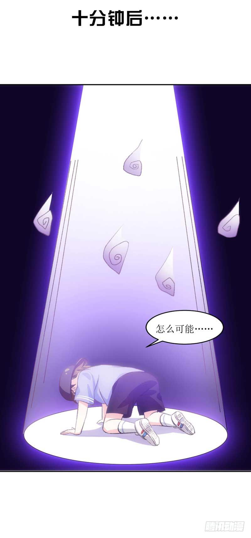 《逆光少女》决战吧，熊孩子！ 第38页