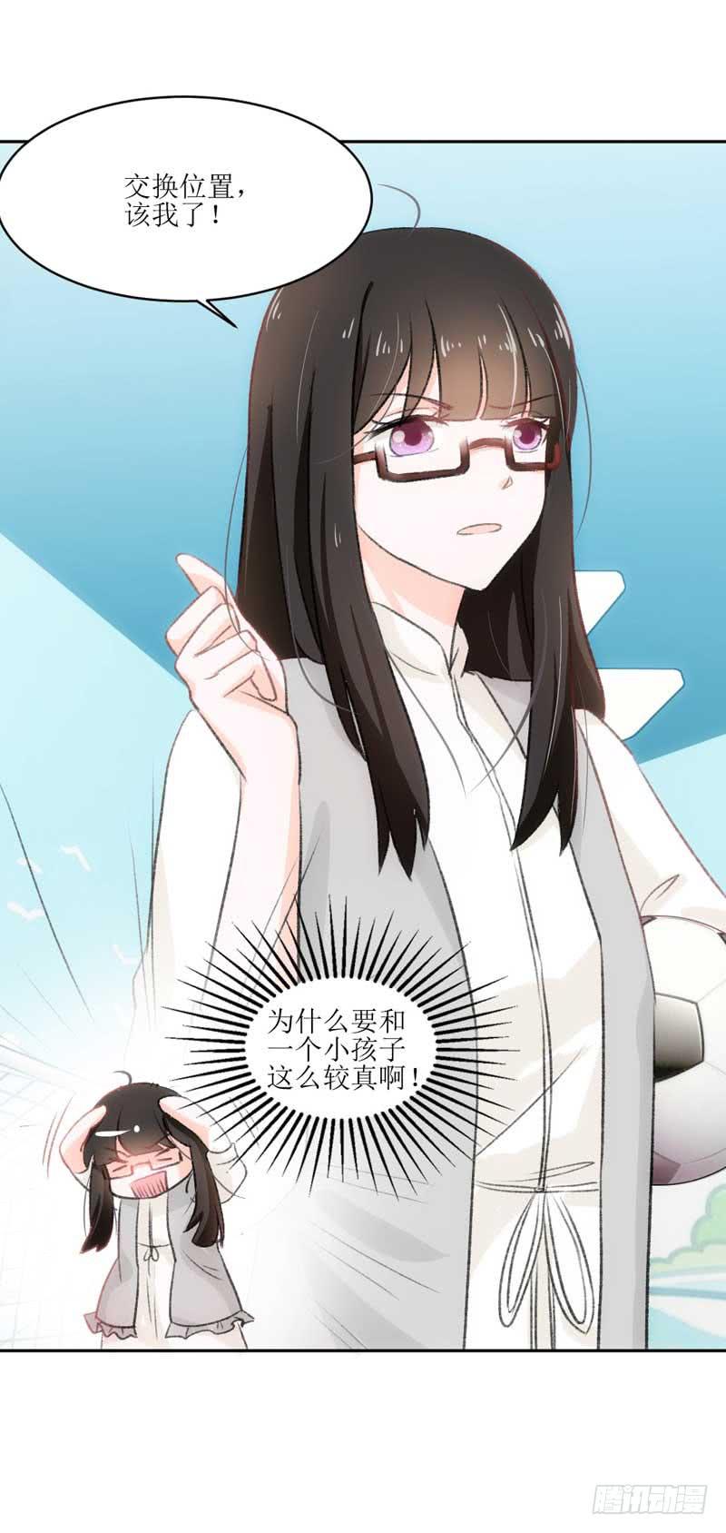 《逆光少女》决战吧，熊孩子！ 第40页