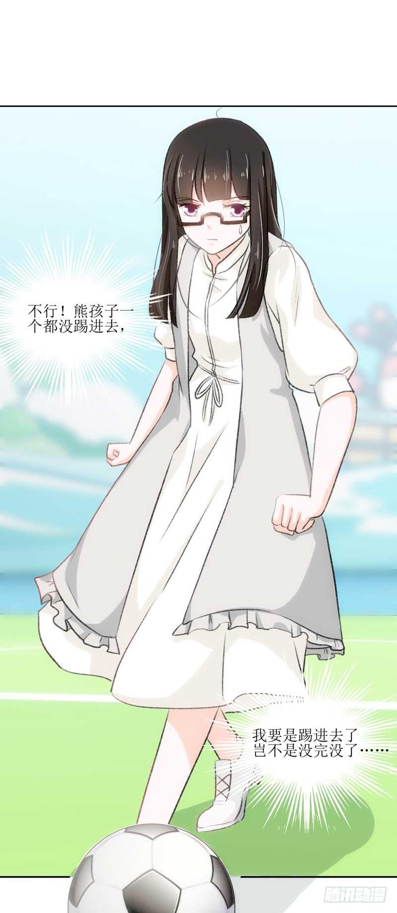 《逆光少女》决战吧，熊孩子！ 第42页