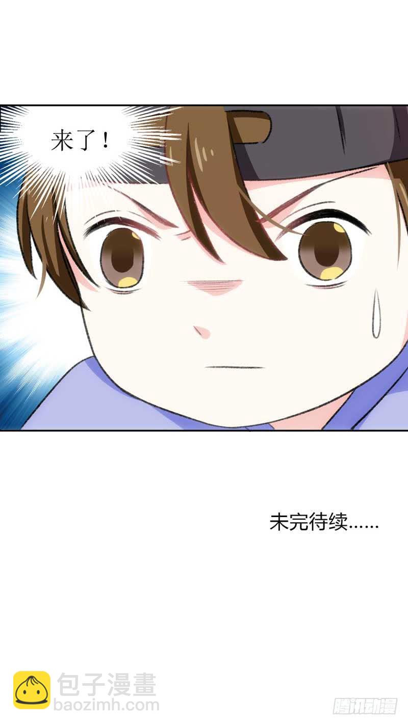 《逆光少女》决战吧，熊孩子！ 第44页