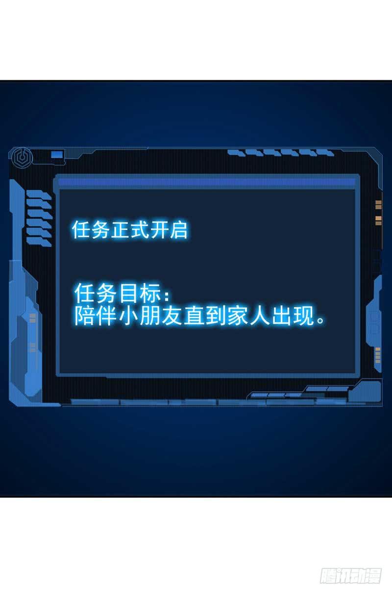 《逆光少女》决战吧，熊孩子！ 第4页