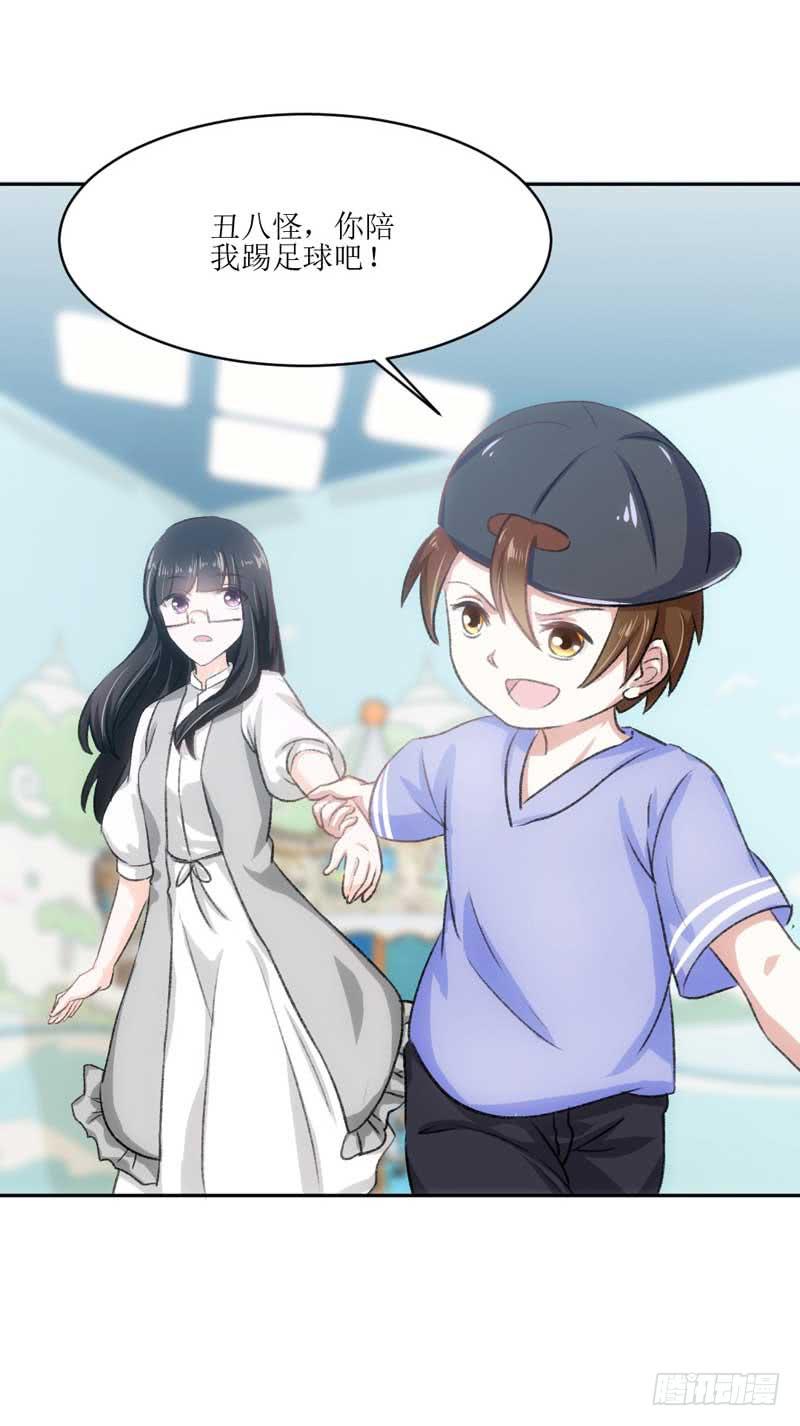 《逆光少女》决战吧，熊孩子！ 第5页